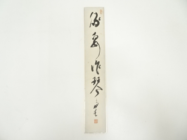 Paintings & Calligraphy